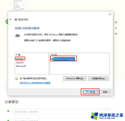 win10电脑找不到打印机 Windows10找不到打印机驱动