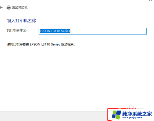 win10电脑找不到打印机 Windows10找不到打印机驱动