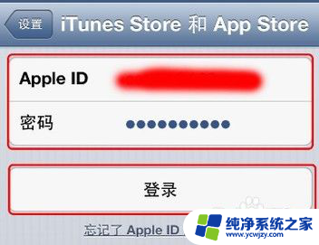 怎样设置苹果手机id账号和密码 设置苹果手机id账号和密码的方法