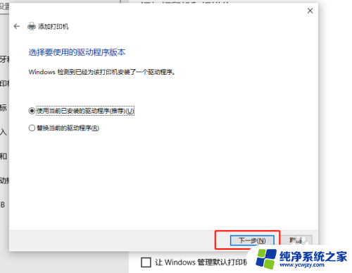 win10电脑找不到打印机 Windows10找不到打印机驱动