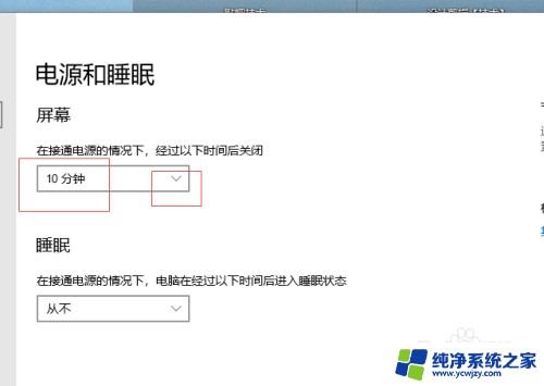 怎么延长电脑屏幕亮屏时间 Win10电脑系统如何调整屏幕亮屏时间