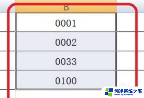 excel在数字前面补充0 Excel如何在数字前面补0