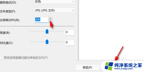 照片如何传真扫描 Win11怎么使用扫描仪