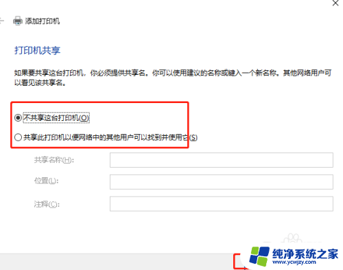 win10电脑找不到打印机 Windows10找不到打印机驱动