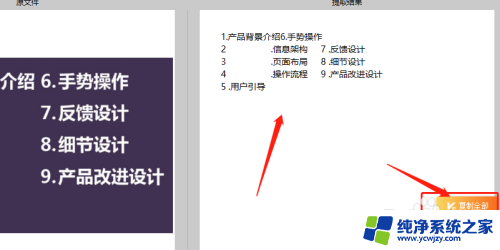 怎么把拍的照片文字变成文档 图片转文字技术