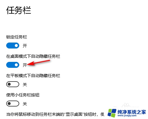 电脑桌面下面任务栏怎么隐藏 WIN10底部任务栏如何隐藏