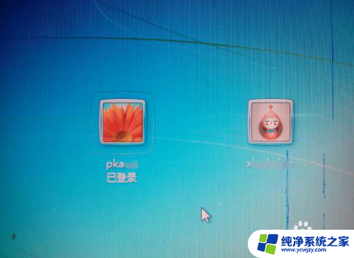 windows7怎么切换用户 Win7切换登录用户步骤