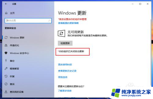 win10自动更新关机 Win10更新后怎么取消自动关机功能