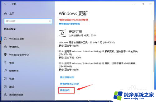 win10自动更新关机 Win10更新后怎么取消自动关机功能