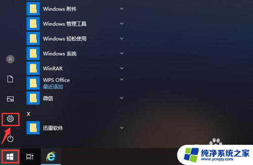 win10自动更新关机 Win10更新后怎么取消自动关机功能