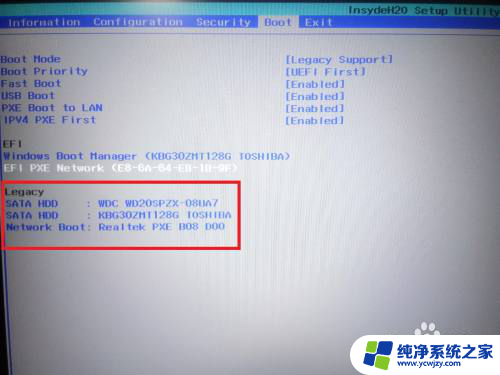 笔记本怎么设置启动盘 win10设置硬盘启动顺序