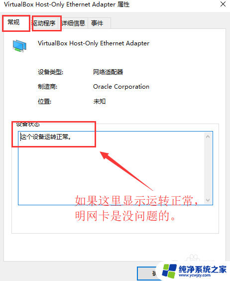 笔记本未识别的网络怎么办win10 Win10以太网未识别的网络怎么解决