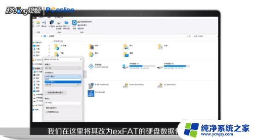 移动硬盘格式化设置 怎样格式化移动硬盘为exFAT格式