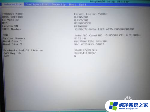 笔记本怎么设置启动盘 win10设置硬盘启动顺序