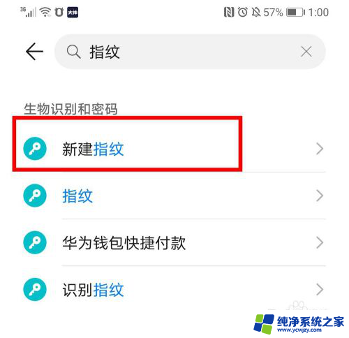 华为p30指纹失灵一招解决 华为P30手机指纹解锁失败怎么处理