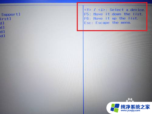 笔记本怎么设置启动盘 win10设置硬盘启动顺序