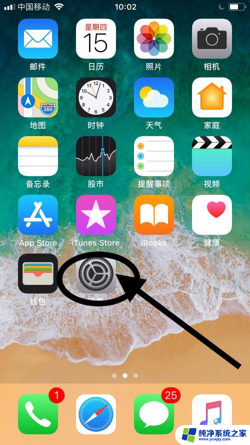 苹果6怎么升级系统版本 苹果iPhone6如何升级系统