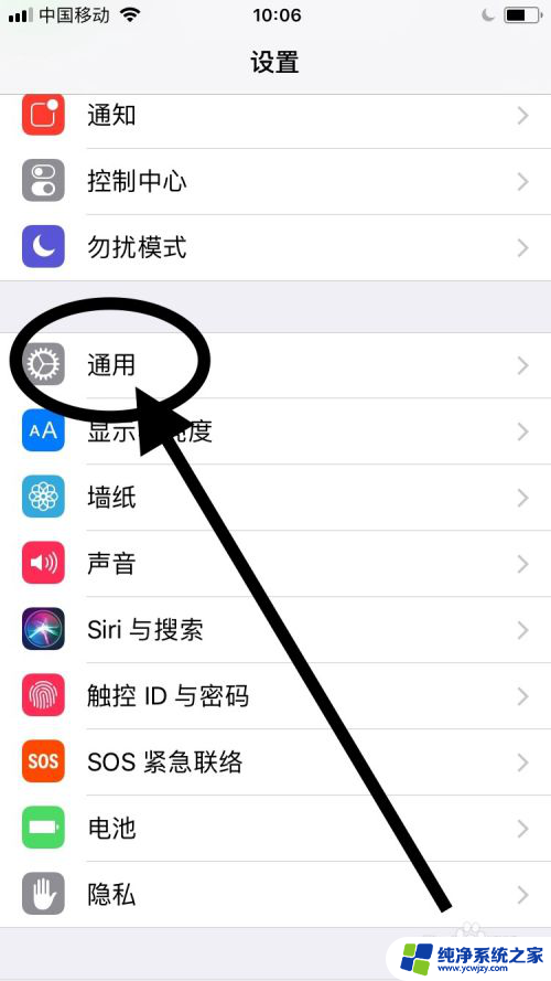 苹果6怎么升级系统版本 苹果iPhone6如何升级系统