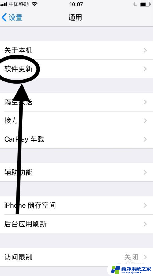 苹果6怎么升级系统版本 苹果iPhone6如何升级系统