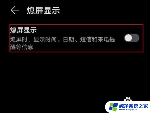 荣耀50se时间设置在哪里 荣耀50se如何设置时钟