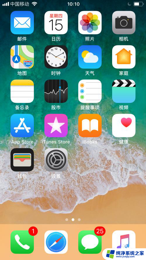 苹果6怎么升级系统版本 苹果iPhone6如何升级系统