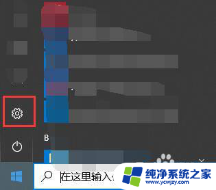 windows10打开设置的快捷键 win10中打开系统设置界面的键盘快捷方式是什么