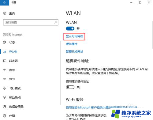 win10可以连接wifi吗 win10如何连接wifi热点