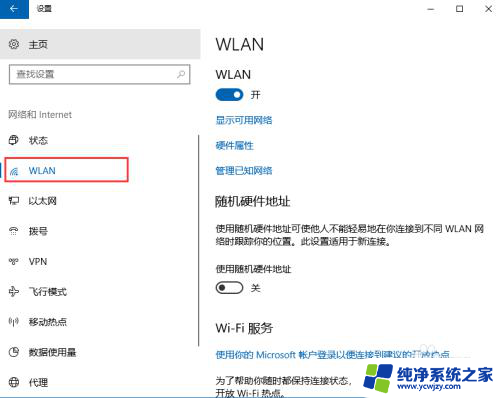 win10可以连接wifi吗 win10如何连接wifi热点