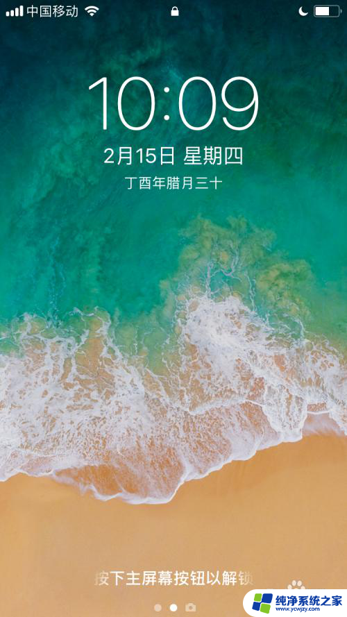 苹果6怎么升级系统版本 苹果iPhone6如何升级系统