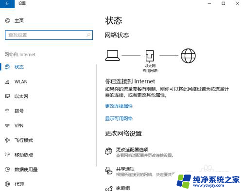 win10可以连接wifi吗 win10如何连接wifi热点