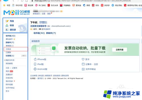 qq邮箱发的文件在哪里找 如何在qq邮箱中查看发送的文件