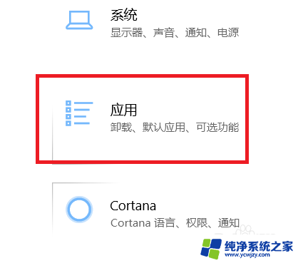 怎么查看软件占用内存 win10查看已安装软件占用空间大小方法