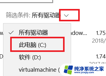 怎么查看软件占用内存 win10查看已安装软件占用空间大小方法