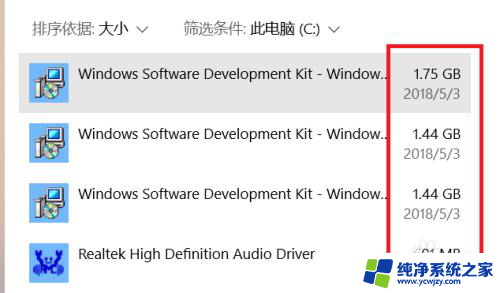 怎么查看软件占用内存 win10查看已安装软件占用空间大小方法