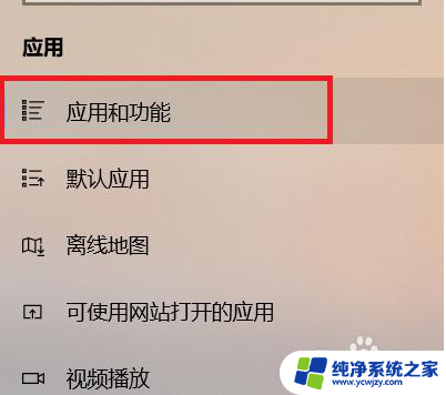 怎么查看软件占用内存 win10查看已安装软件占用空间大小方法