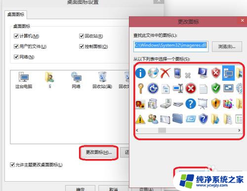 win10桌面图标如何调出来 Win10桌面图标显示设置方法