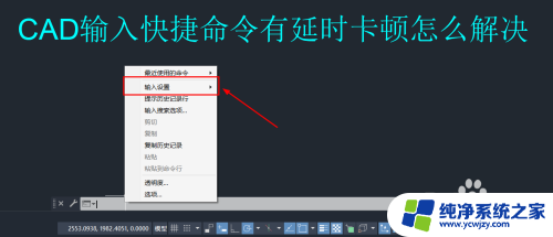 cad命令卡顿 CAD输入快捷命令延时卡顿如何解决