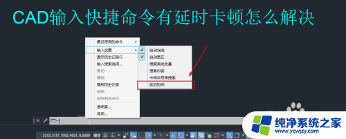 cad命令卡顿 CAD输入快捷命令延时卡顿如何解决