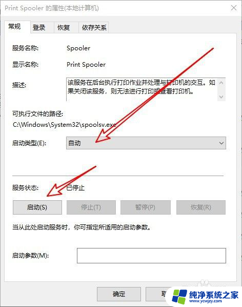 预览打印时不能显示出来怎么办 Win10打印文件时打印预览无法打开怎么办