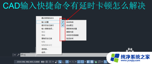 cad命令卡顿 CAD输入快捷命令延时卡顿如何解决