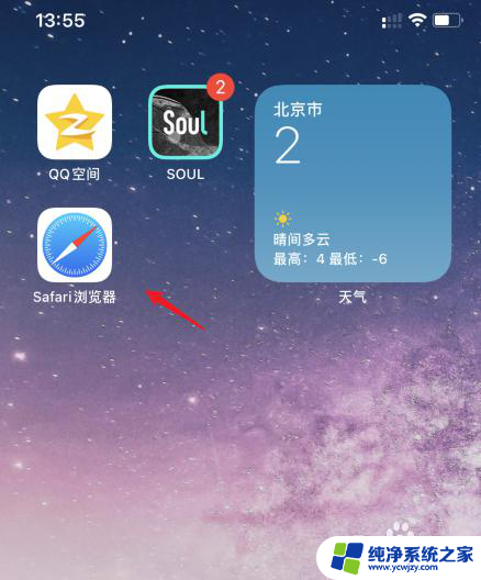 iphone主屏幕删除的app 怎么恢复 如何将从主屏幕移除的苹果App恢复回来