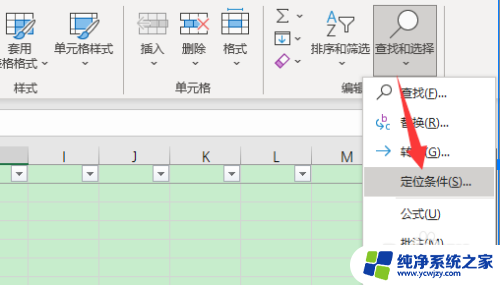 excel中筛选后粘贴跳过隐藏行 如何忽略隐藏行并粘贴筛选后的表格