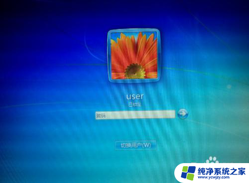 win7电脑设置密码怎么设置 Win7如何设置用户登录密码