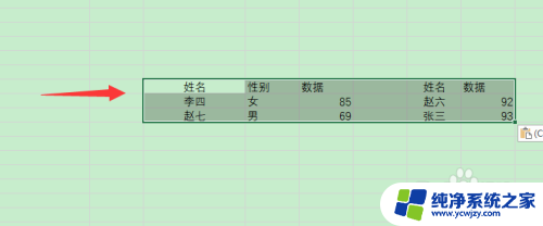 excel中筛选后粘贴跳过隐藏行 如何忽略隐藏行并粘贴筛选后的表格