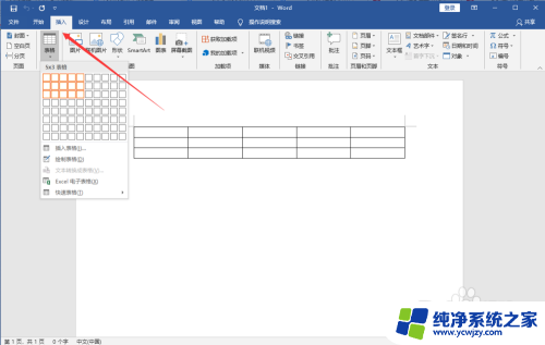 电脑表格字体怎么居中 Word文档中的表格如何上下对齐居中显示