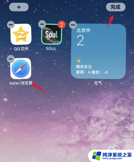 iphone主屏幕删除的app 怎么恢复 如何将从主屏幕移除的苹果App恢复回来