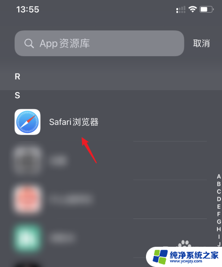 iphone主屏幕删除的app 怎么恢复 如何将从主屏幕移除的苹果App恢复回来