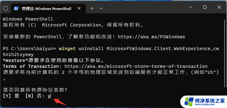 win11锁屏卡住了进不去桌面 Win11休眠后无法进入桌面解决方法