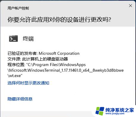 win11锁屏卡住了进不去桌面 Win11休眠后无法进入桌面解决方法