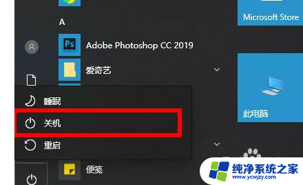 window强制关机 win10如何强制关机快捷键